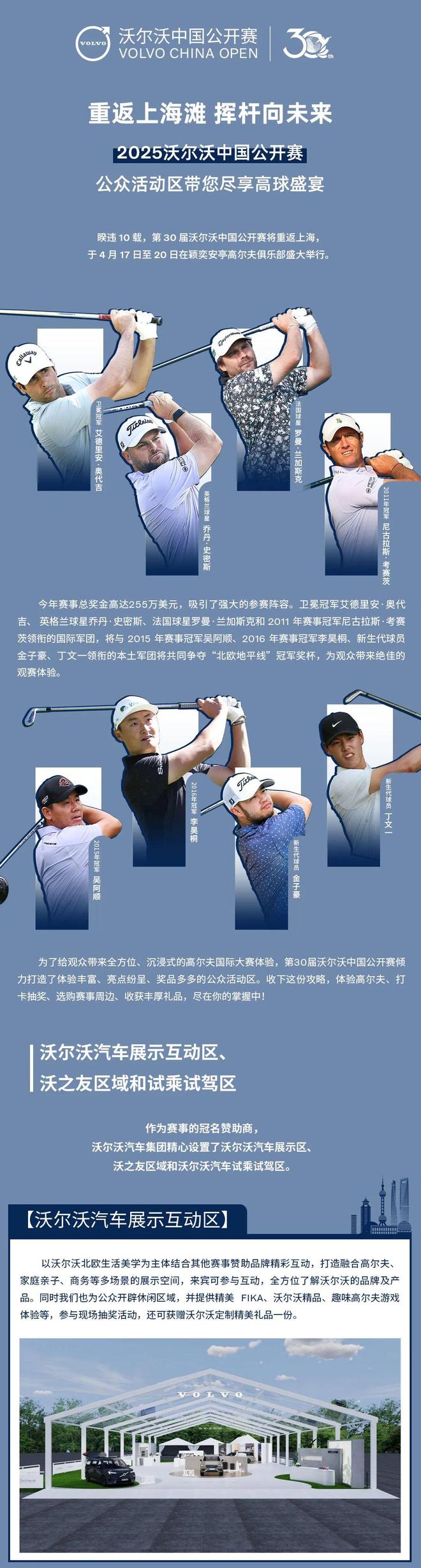 高尔夫总决赛即将打响,冠军归属成谜的简单介绍 高尔夫总决赛即将打响,冠军归属成谜的简单介绍