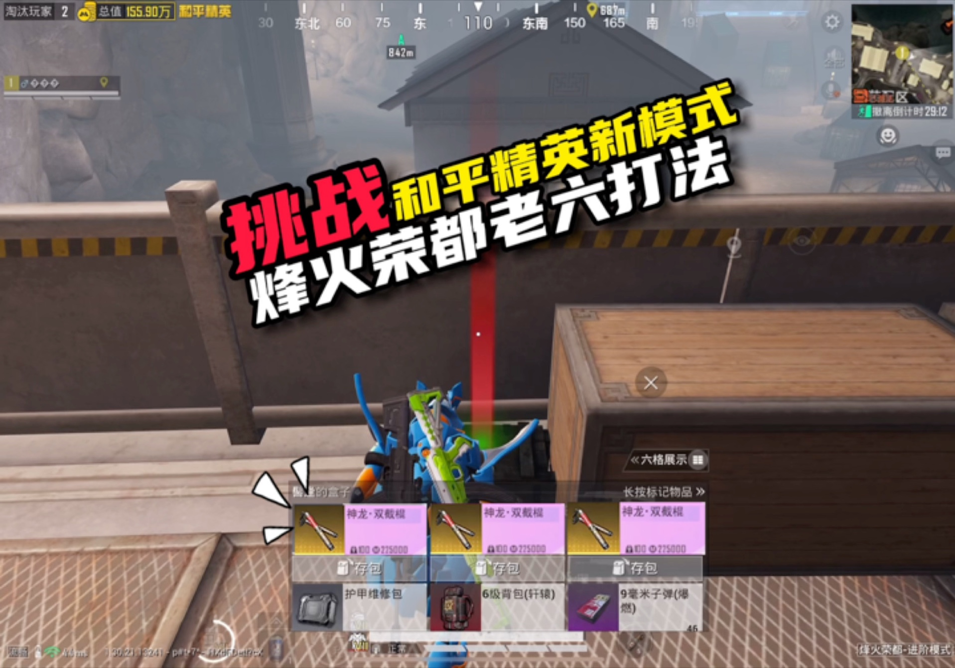 焦点大战：和平精英上演巅峰碰撞的简单介绍