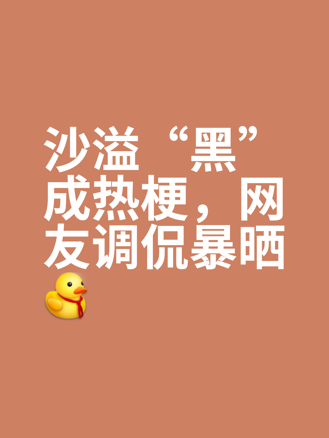 关于赔率变化热度飙升，网友热议不断的信息