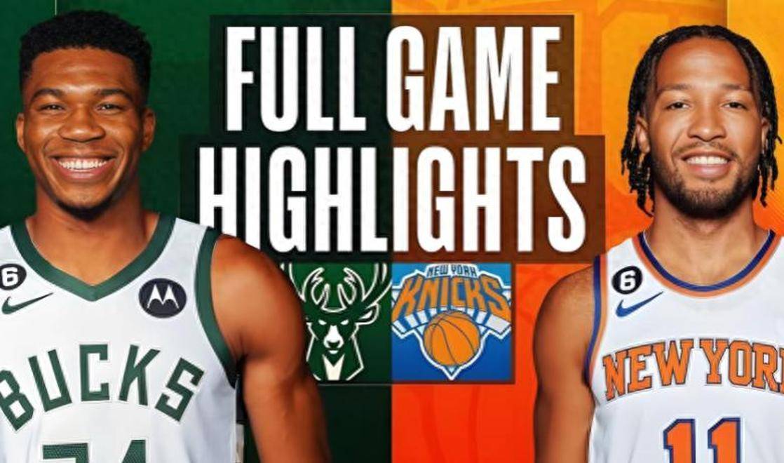 尼克斯翻盘骑士，字母哥状态火热